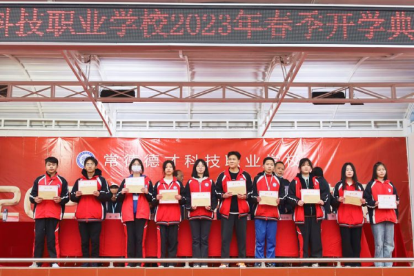 常德德才科技职业学校,常德招生就业,电子商务专业学校,专业学校报考哪里好