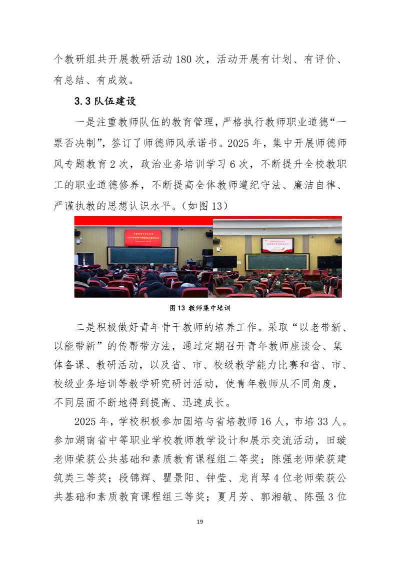 常德新德才职业学校,常德新德才,常德招生就业,电子商务专业学校,专业学校报考哪里好